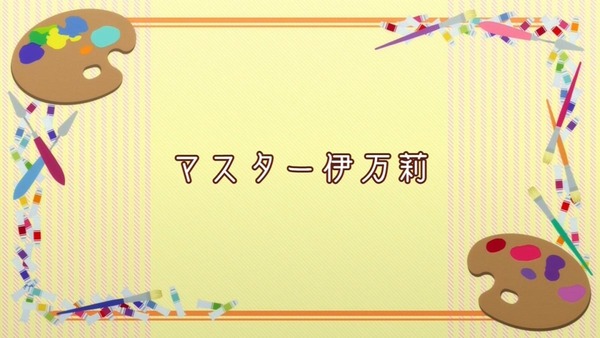「この美術部には問題がある!」 (39)