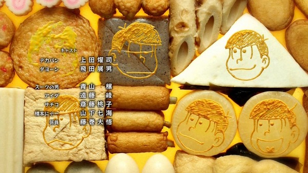 おそ松さん