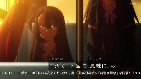 「結城友奈は勇者である 大満開の章」3期 6話感想 (22)