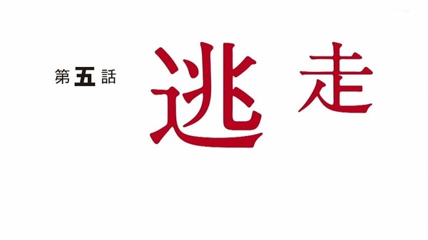 僕だけがいない街 (24)