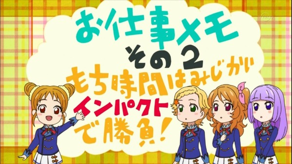 アイカツ! (15)