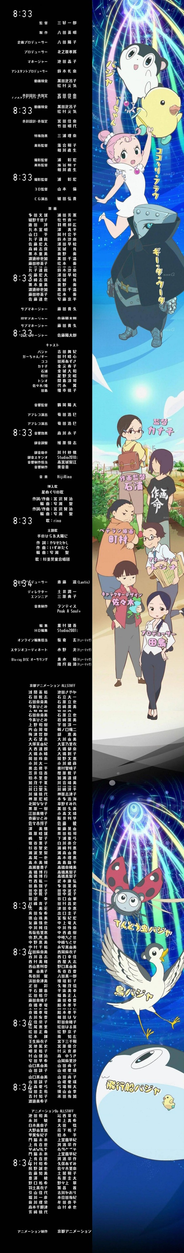 「バジャのスタジオ」感想 (122)