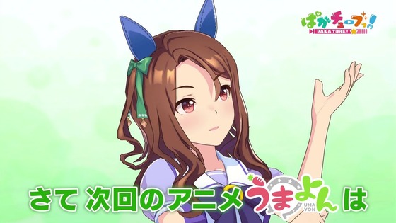 「ウマ娘」「うまよん」第6話感想 (28)