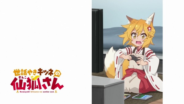 「世話やきキツネの仙狐さん」3話感想 (32)