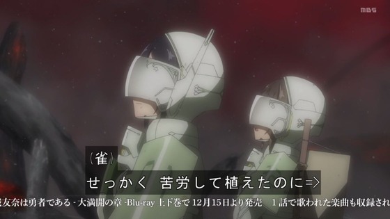 「結城友奈は勇者である 大満開の章」3期 4話感想 (11)