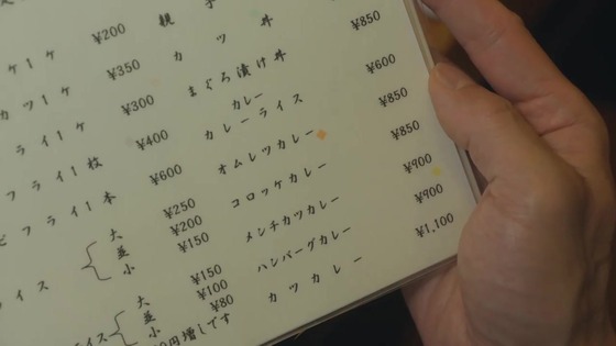 「孤独のグルメ Season9」6話感想 (42)