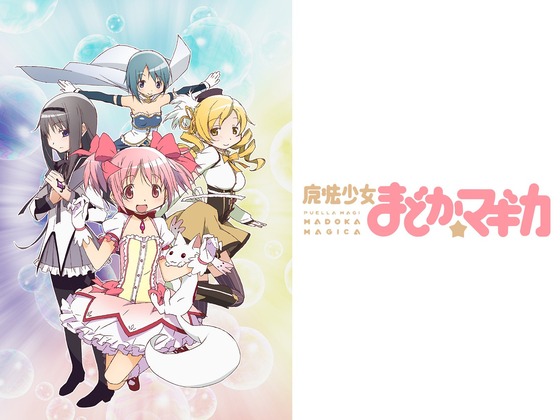 まどマギ