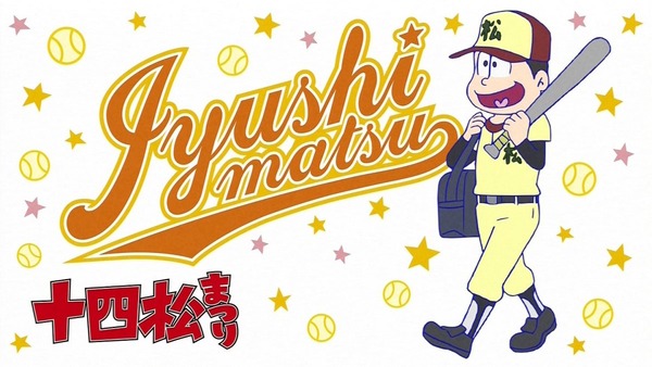 おそ松さん (40)