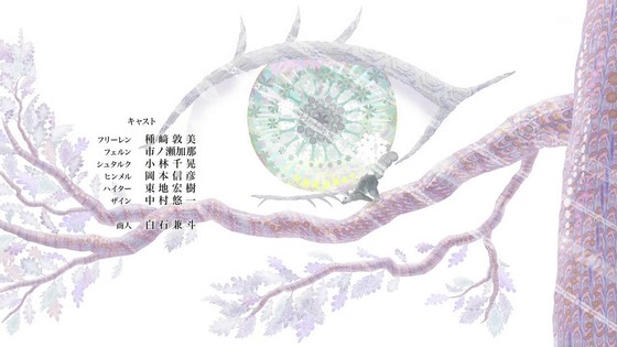 「葬送のフリーレン」14話感想 (119)