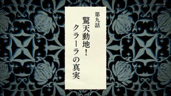 「新サクラ大戦」第9感想 (9)