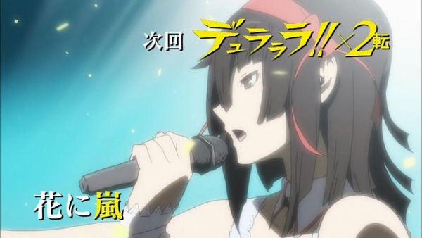 デュラララ!!×2 転 (60)