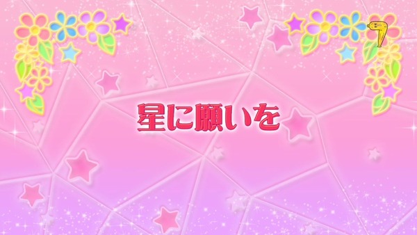 「アイカツスターズ！」第64話 (7)