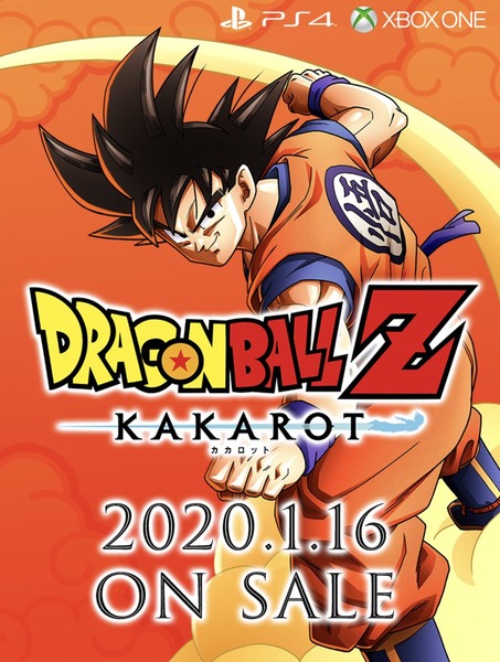 ドラゴンボールZ KAKAROT