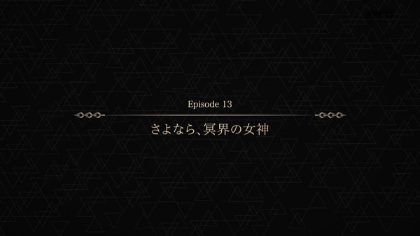 「FateGrand Order」FGO 13話感想 画像