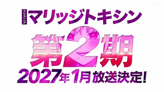 「マリッジトキシン 」13話感想 (73)