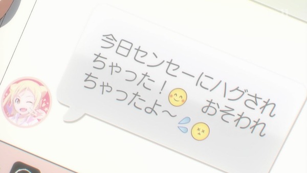 「亜人ちゃんは語りたい」 (52)