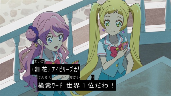 「アイカツフレンズ!」70話感想 (83)