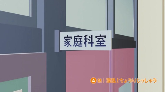 「異世界かるてっと3」3期 4話感想 (12)