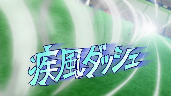 「イナズマイレブン アレスの天秤」9話感想 (24)