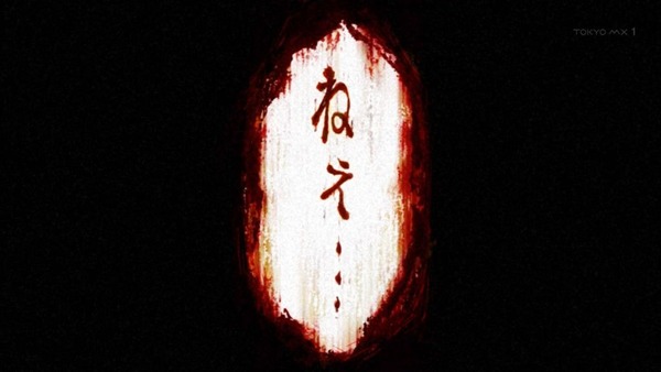 アカメが斬る (41)