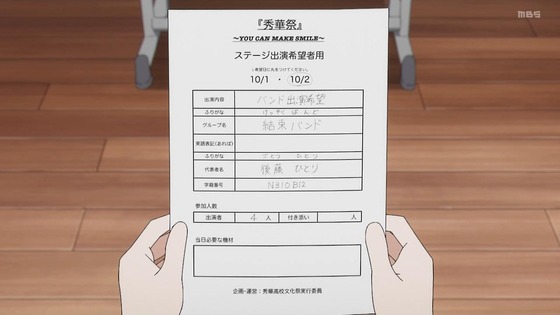 「ぼっち・ざ・ろっく！」10話感想  (8)