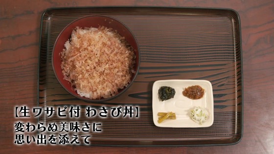 「孤独のグルメ Season9」9期 5話感想 (6)