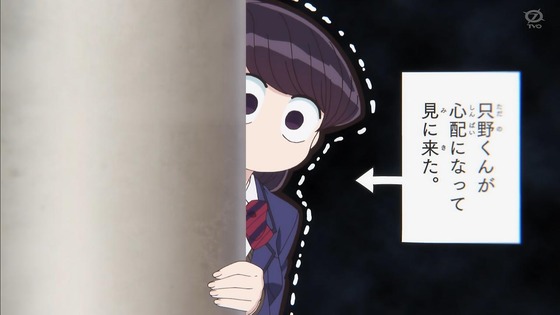 「古見さんは、コミュ症です。」15話感想 (82)