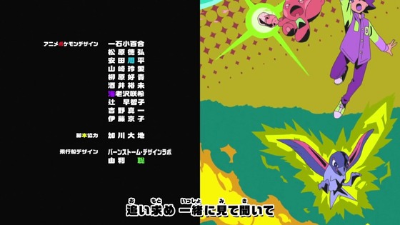 「ポケットモンスター」アニポケ46話感想 (129)