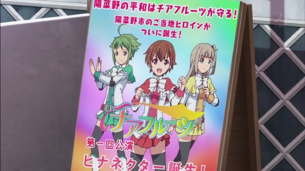 「アクションヒロイン チアフルーツ」4話 (40)