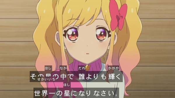 「アイカツスターズ!」第59話 (46)