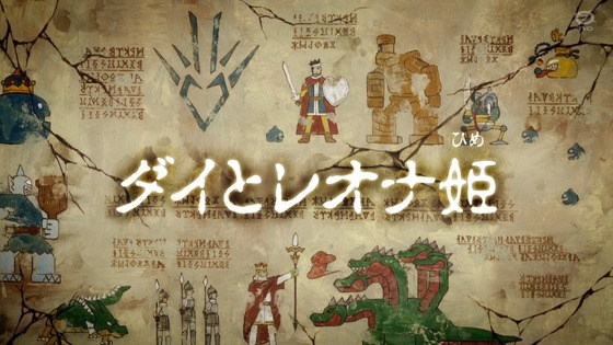 「ダイの大冒険」1話感想 画像 (68)