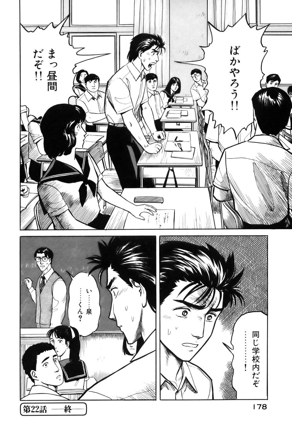 寄生獣 セイの格率 8話感想 9話感想 人ではない色が濃くなるシンイチ 島田の登場で日常が崩れていく ポンポコにゅーす ファン特化型アニメ感想サイト 寄生獣 セイの格率 8話感想 9話感想 人ではない色が濃くなるシンイチ 島田の登場で日常が崩れていく ポンポコにゅーす ファン特化型アニメ感想サイト