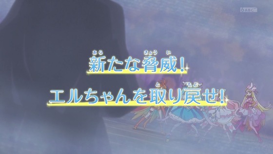 「ひろがるスカイ！プリキュア」ひろプリ 30話感想 (98)