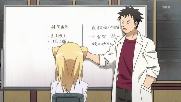 「亜人ちゃんは語りたい」11話 (13)