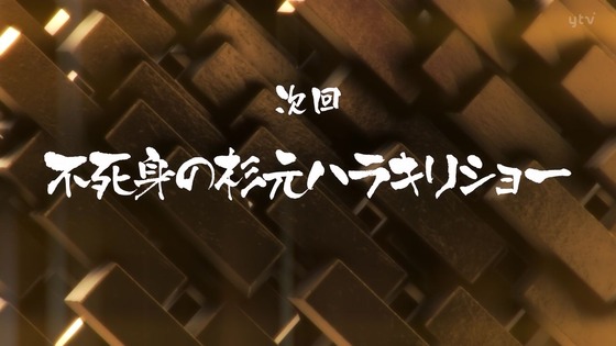 「ゴールデンカムイ」27話(3期 3話)感想 (126)