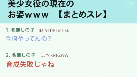 「推しの子」3話感想 (44)