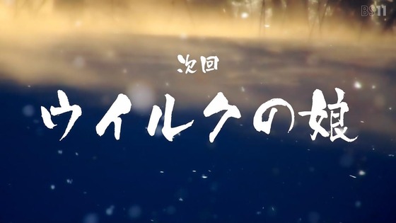 「ゴールデンカムイ」61話感想 (167)