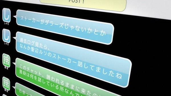 デュラララ!!×2 転 (25)