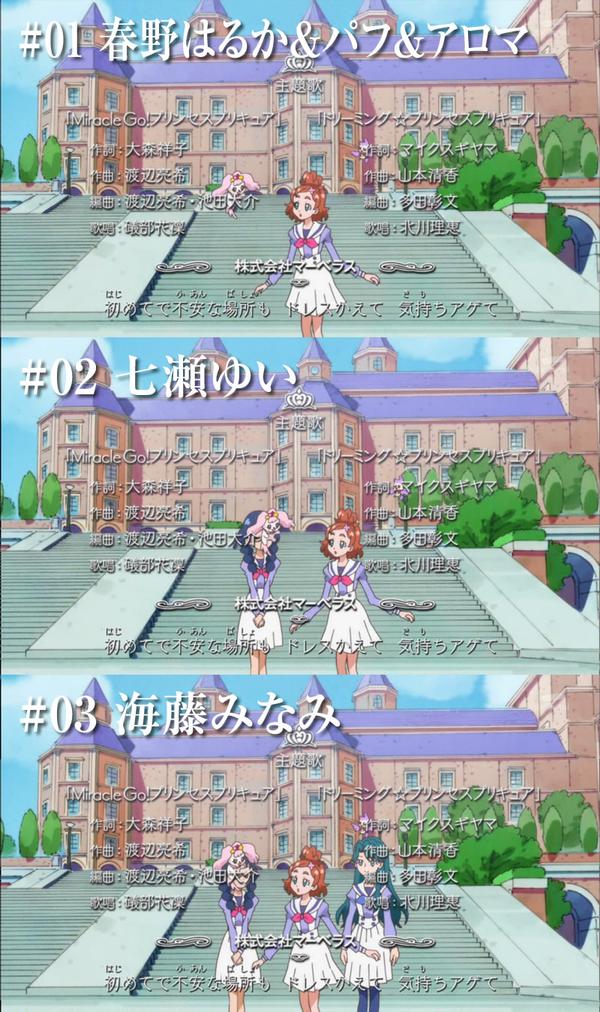 GO！プリンセスプリキュア (4)