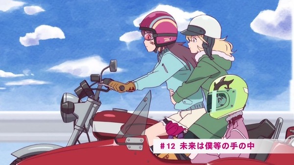 ローリング☆ガールズ (11)