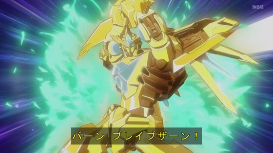 「勇気爆発バーンブレイバーン」12話感想 最終回 (74)