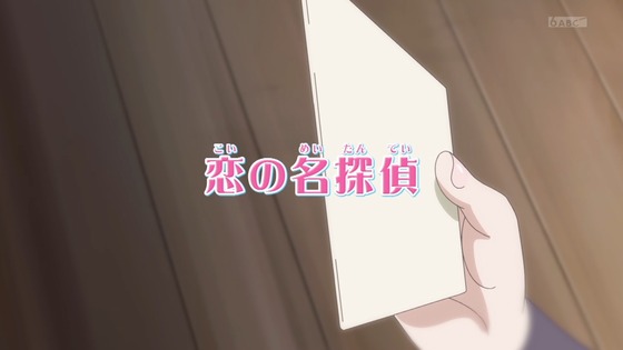 「名探偵プリキュア!」34話感想 (92)