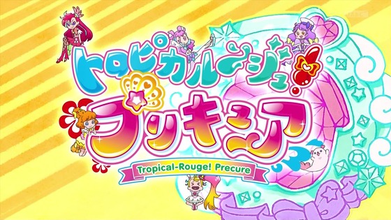 「トロピカル～ジュ！プリキュア」トロプリ 31話感想 (43)