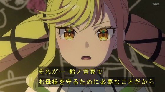 「ロックは淑女の嗜みでして」3話感想 (83)
