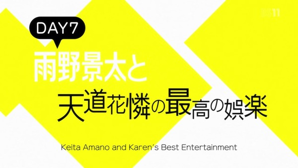 「ゲーマーズ!」7話 (1)