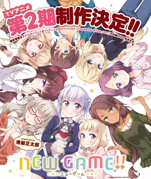 「NEW GAME!」第2期制作決定 (3)