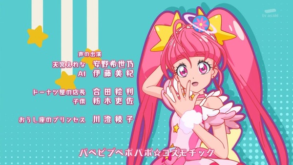 「スター☆トゥインクルプリキュア」3話感想 (80)