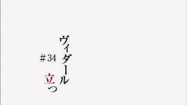 「機動戦士ガンダム 鉄血のオルフェンズ」 (30)