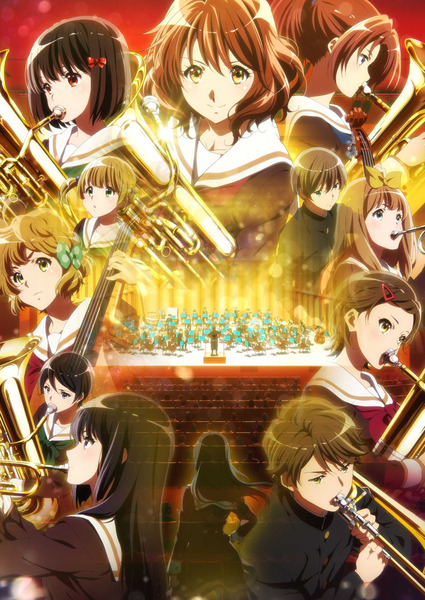 「響け!ユーフォニアム ~誓いのフィナーレ~」 (2)