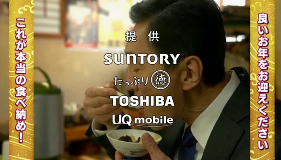 「孤独のグルメ」2020大晦日スペシャル感想 (299)